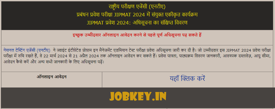 NTA JIPMAT 2024 Online Form